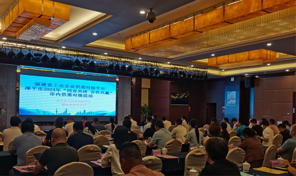 專(zhuān)家驛站活動(dòng)——漳平市2024年“同舟共濟(jì)，合作共贏”市內(nèi)供需對(duì)接活動(dòng)